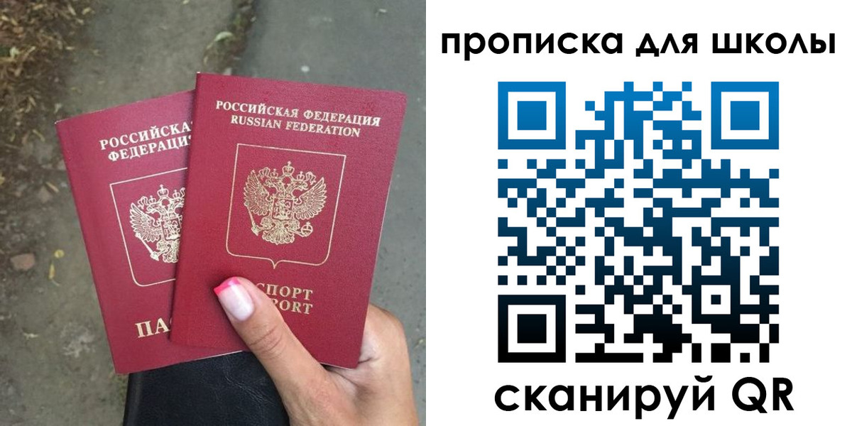 прописка в квартире в Бирске