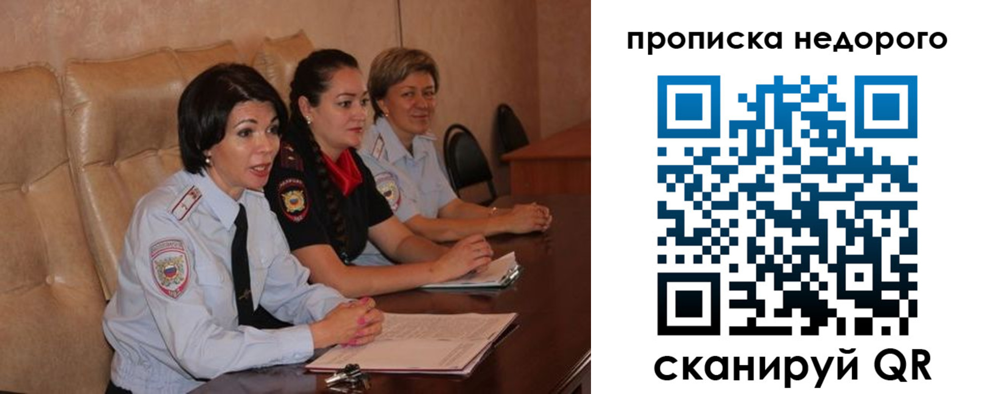 где прописаться в Бирске