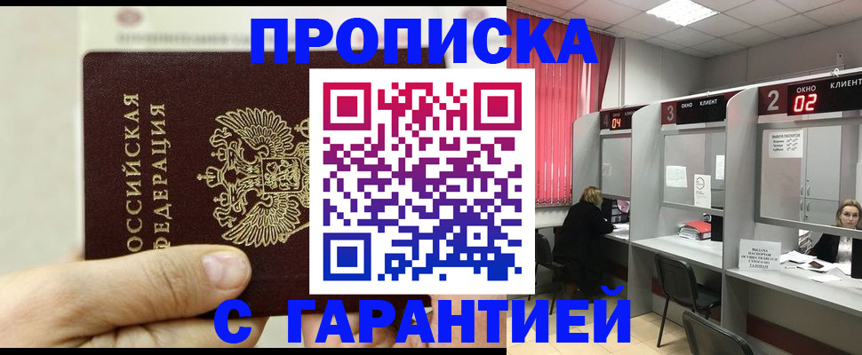 временная регистрация собственник в Бирске