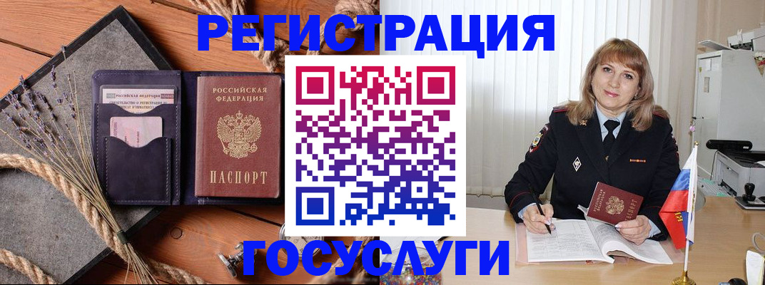 регистрация для дет. сада в Бирске