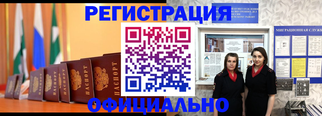 найти адрес прописки в Бирске
